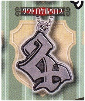 Fairy Tail - Porte Clé metal Charm Guilde Quatro Cerberus  - Porte-clés/Strap