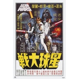 Poster Star Wars japonais  - CINÉMA & SÉRIES TV