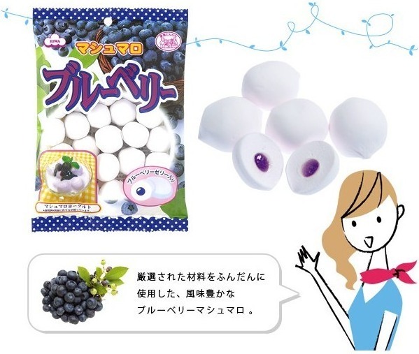 Marshmallow Myrtille  -  Confiserie