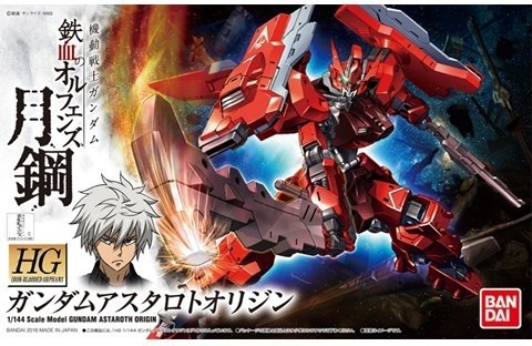 Gundam Astaroth origin HG  -  GUNDAM
