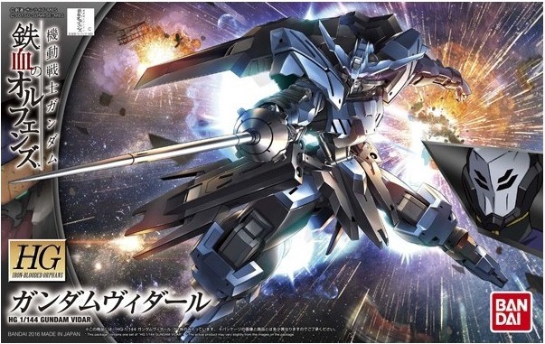 Gundam Vidar  -  GUNDAM