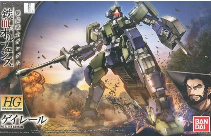 Gundam Geirail  -  GUNDAM