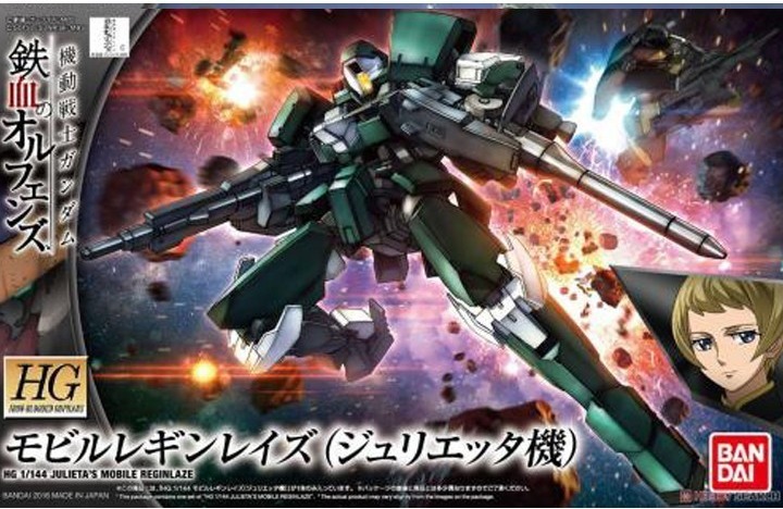 Gundam Julietas Mobile Reginlaze  -  GUNDAM
