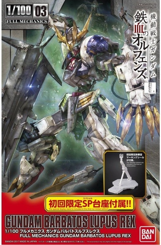 Gundam - Barbatos Lupus Rex - Full Mechanics  -  GUNDAM