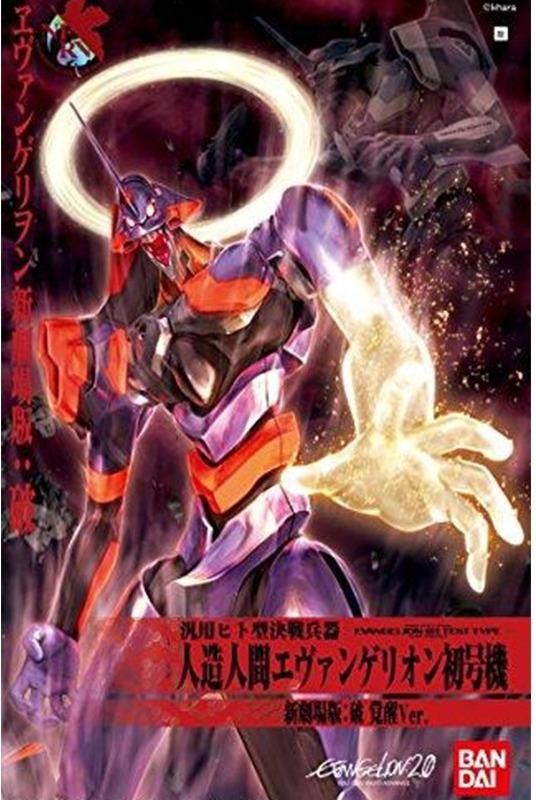 Evangelion - Maquette Eva 01 Kakusei Ver  -  GUNDAM