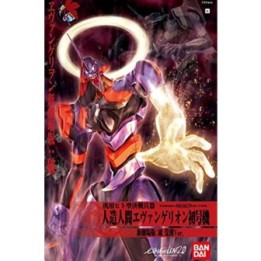 Evangelion - Maquette Eva 01 Kakusei Ver  -  GUNDAM