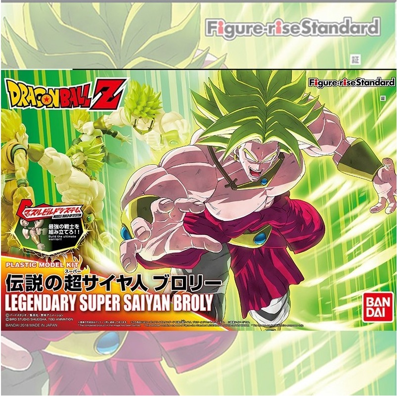 Figure-Rise Broly Super Saiyan Model Kit  -  DRAGON BALL Z