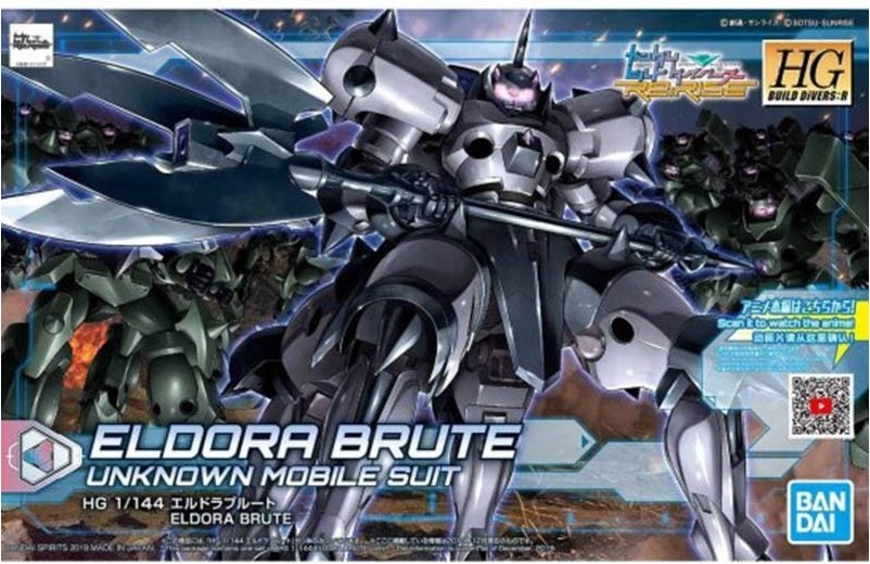 Gundam Eldora Brute HG  -  GUNDAM