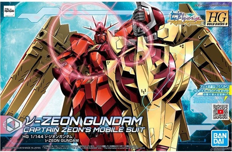 Gundam Zeon HG  -  GUNDAM