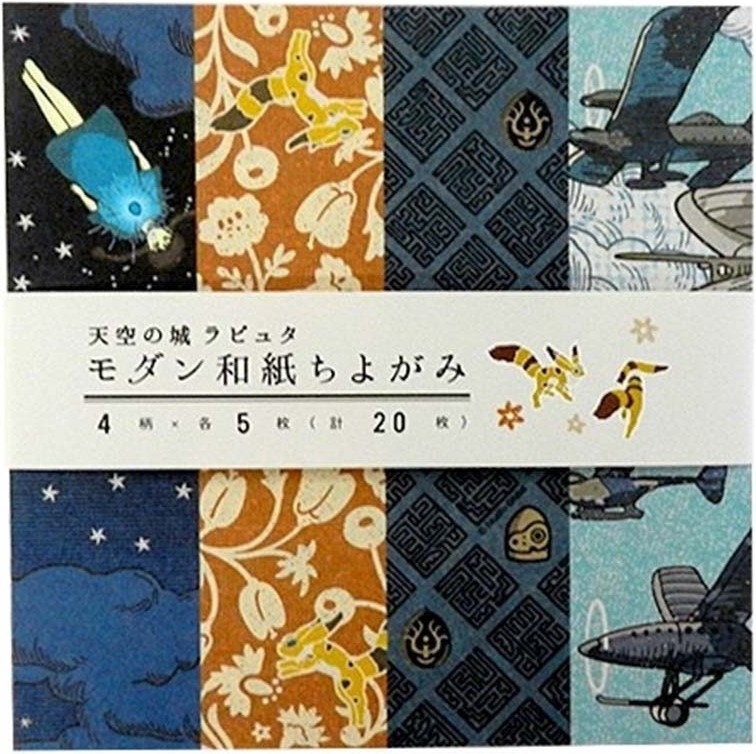 Le Château dans le Ciel - Papier Origami  -  TOTORO - GHIBLI