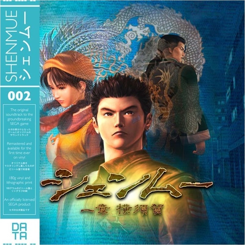 Shenmue - Disque Vinyle OST  - VINYLE MANGA & JEUX VIDEO