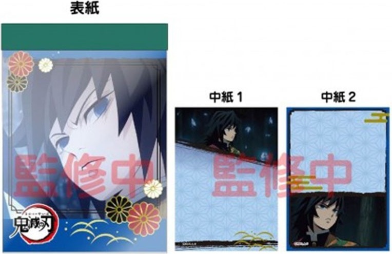 Demon slayer - Mini Bloc Notes Tomioka  - DEMON SLAYER