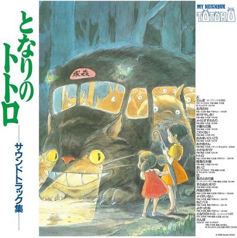 Mon Voisin Totoro - Disque Vinyle OST  - VINYLE MANGA & JEUX VIDEO