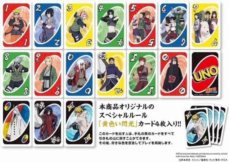 Naruto Shippuden - Jeu de Uno Naruto version Japonaise  -  NARUTO