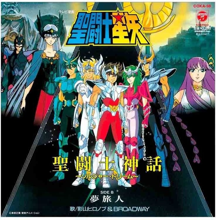 Saint Seiya - Disque Vinyle Soldier Dream & Dream Traveler  -  SAINT SEIYA