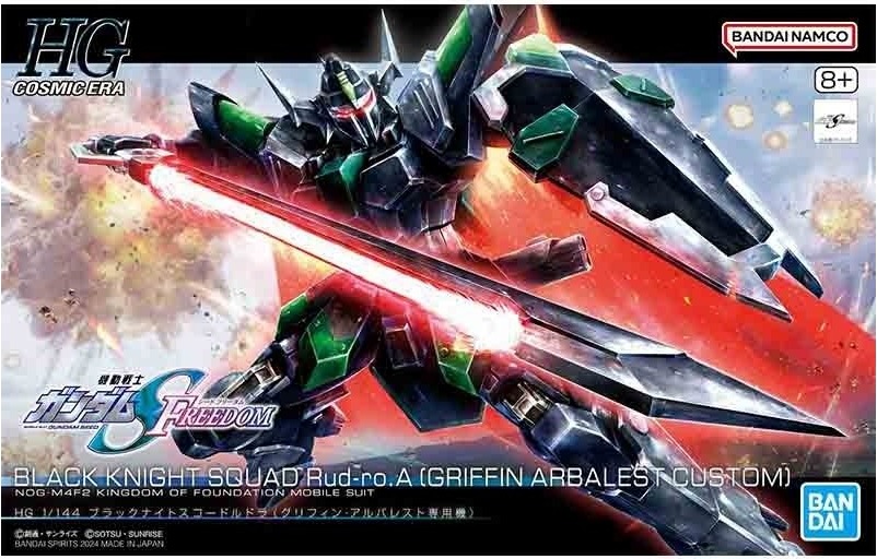 Gundam Black Knight Squad Rud Ro HG  -  GUNDAM