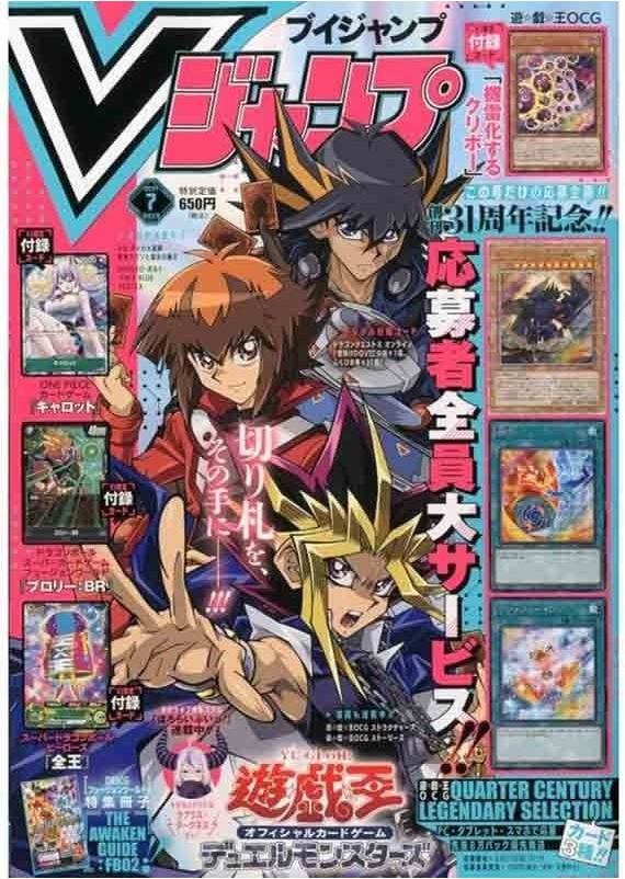 Magazine V Jump Mai 2024 version Jap + Cartes Bonus  -  ONE PIECE