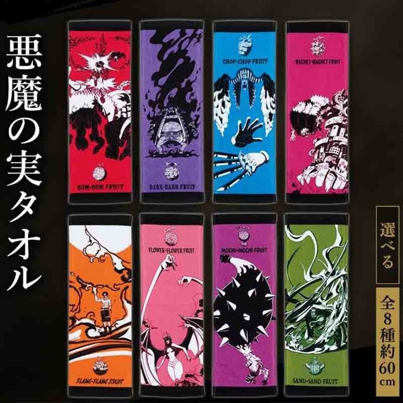 One Piece - Set 8 Serviettes Fruit du Demon Ichiban Kuji  -  ONE PIECE