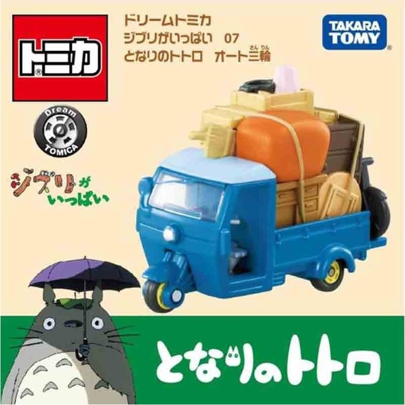 Mon Voisin Totoro - Mini voiture Dream Tomica Ghibli 07  -  TOTORO - GHIBLI