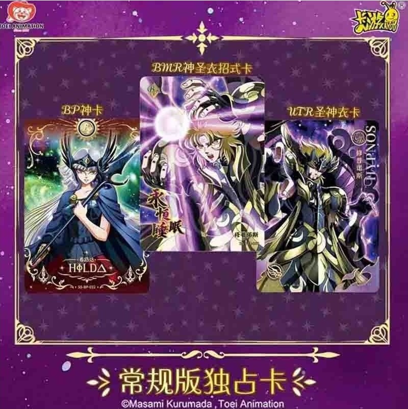Saint Seiya - Display set 18 Booster Vol.3 - Kayou Card  -  SAINT SEIYA