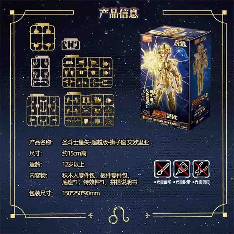 Saint Seiya - Maquette Chevalier d'or du Lion - Blokees  -  SAINT SEIYA