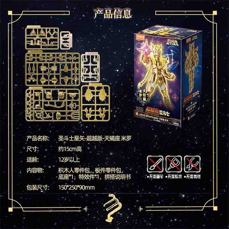 Saint Seiya - Maquette Chevalier d'or du Scorpion - Blokees  -  SAINT SEIYA