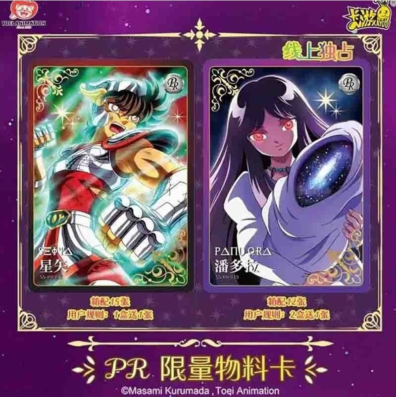 Saint Seiya - Display set 18 Booster Vol.3 EX version - Kayou Card  -  SAINT SEIYA