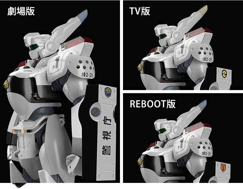 Mobile Police Patlabor AV-98 Ingram Moderoid MK  -  GUNDAM