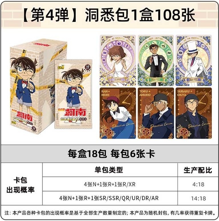 Detective Conan - Boite 18 boosters Kayou Card  - Cartes à collectionner