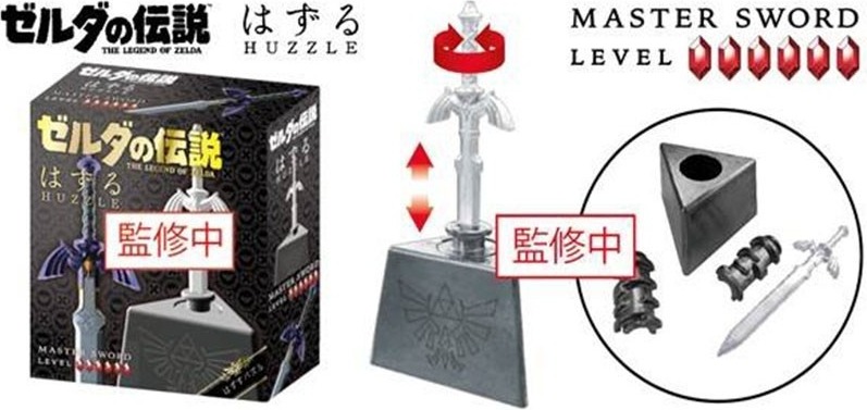The Legend of Zelda - 3D Hanayama Puzzle - Master Sword  - ZELDA