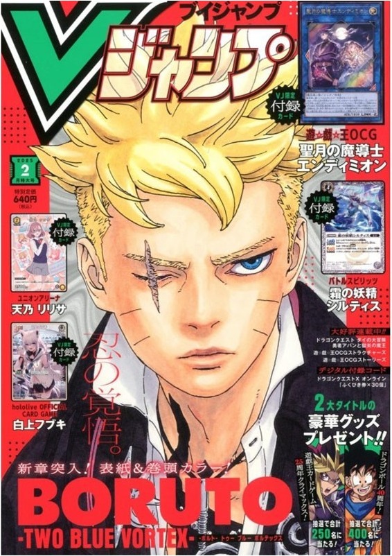 Magazine V Jump Fevrier 2025 version Jap + Cartes Bonus  -  NARUTO