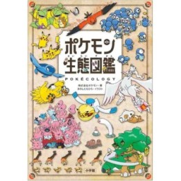 Pokémon - Pokécology Seitai Zukan (Pokemon Ecology Encyclopedia)  - Cartes à collectionner