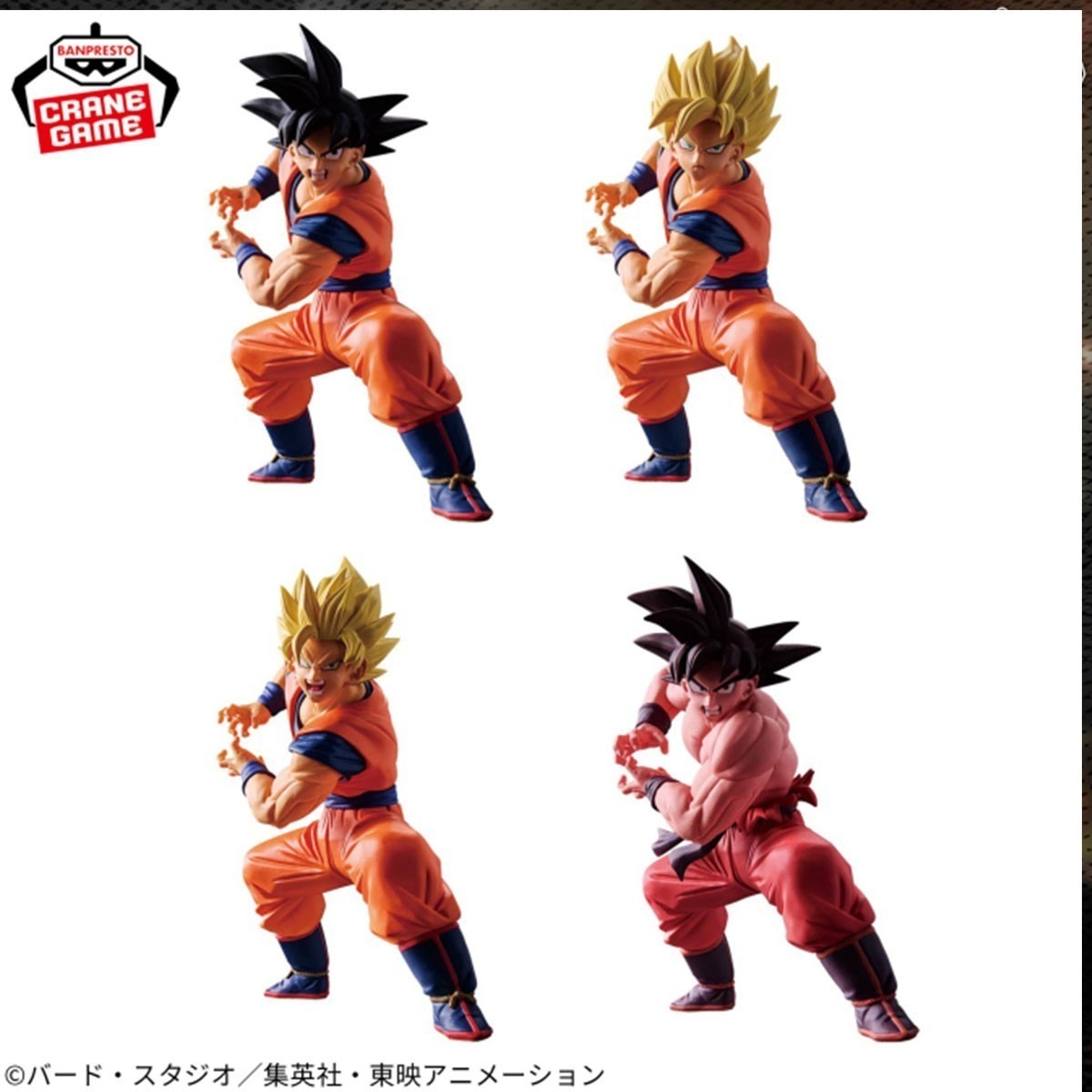 Dragon Ball Z - Set 4 Figurines Son Goku - Spiritflicks 01  -  DRAGON BALL Z