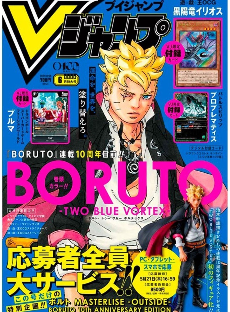 Magazine V Jump Juin 2026 Special Edition + Cartes Bonus  -  NARUTO