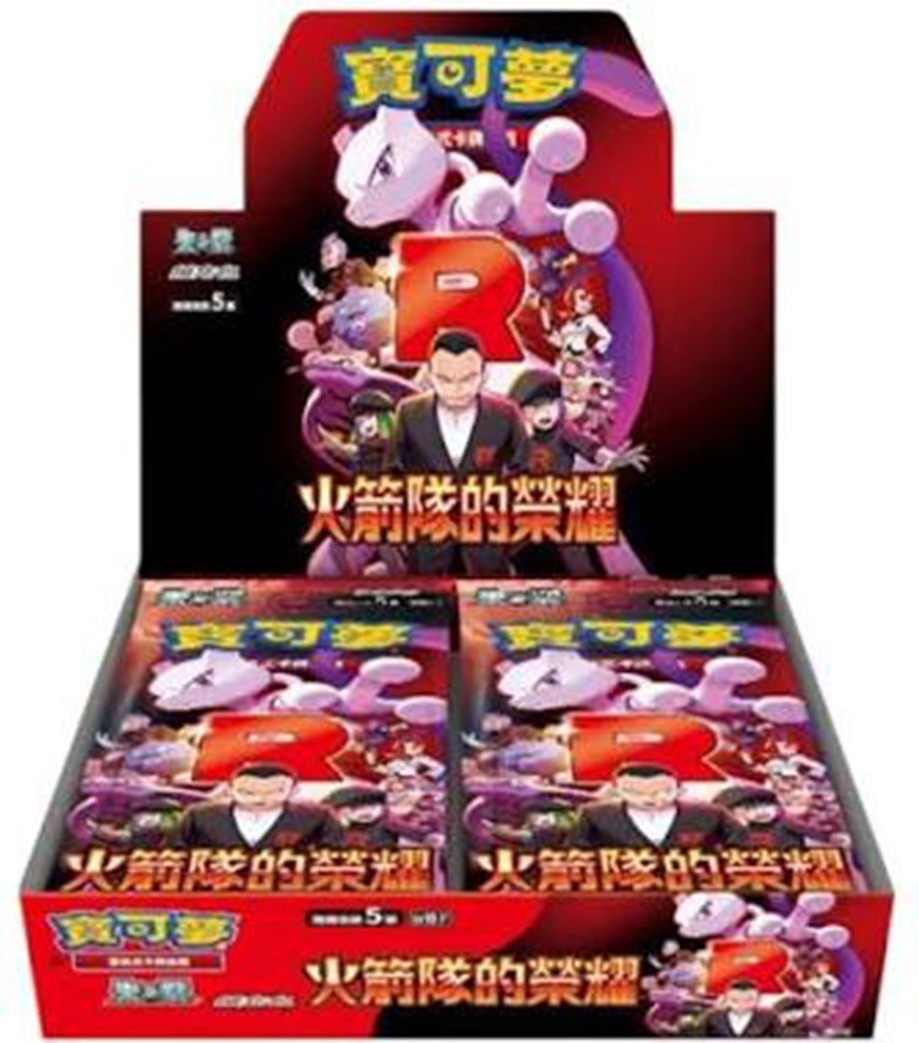 Pokémon - Display The Glory of the Team Rocket - JP  - Cartes à collectionner