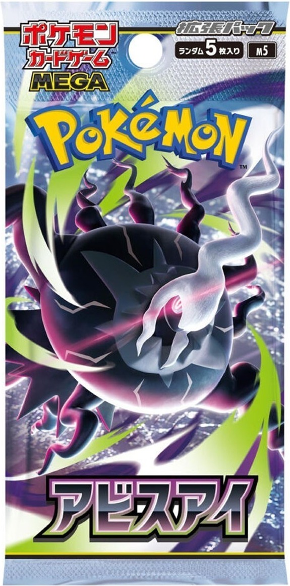 Pokémon - Booster Abysse Eye M5 - version Japonaise  - Cartes à collectionner